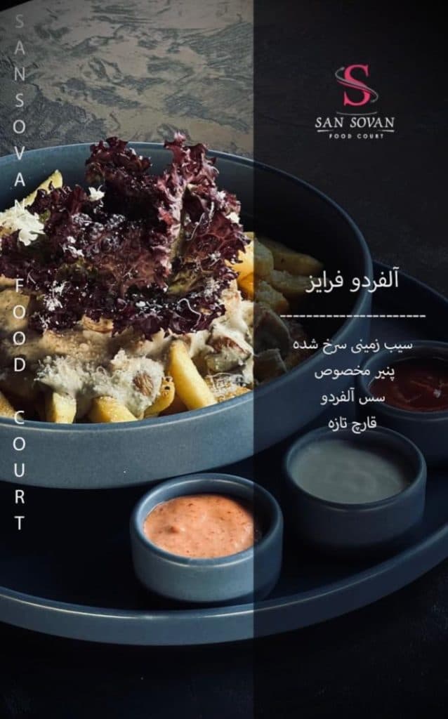 کافه رستوران فود کورت در زاهدان