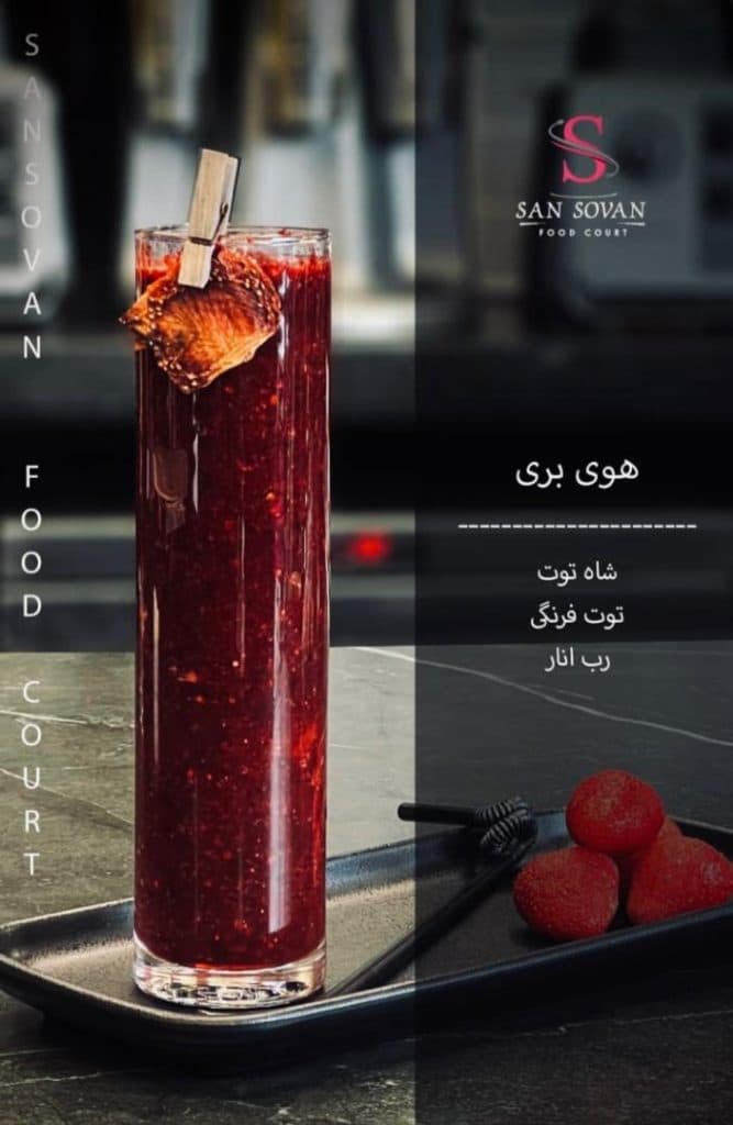 کافه رستوران فود کورت در زاهدان