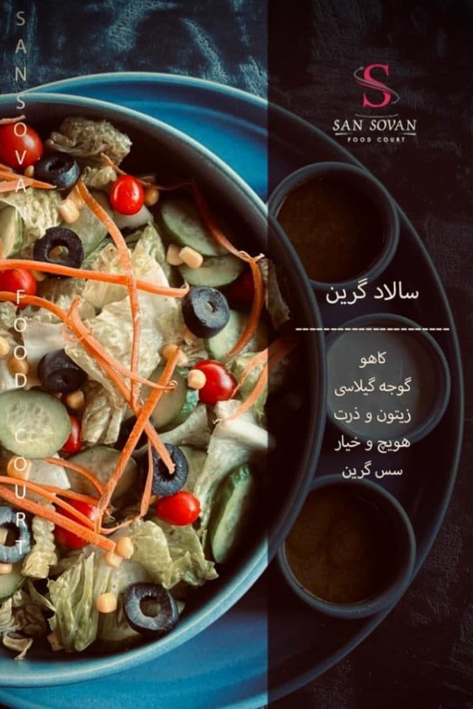 کافه رستوران فود کورت در زاهدان