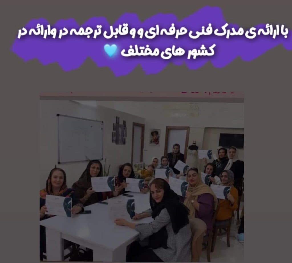 آموزشگاه طراحی و دوخت کوثر در سبزوار