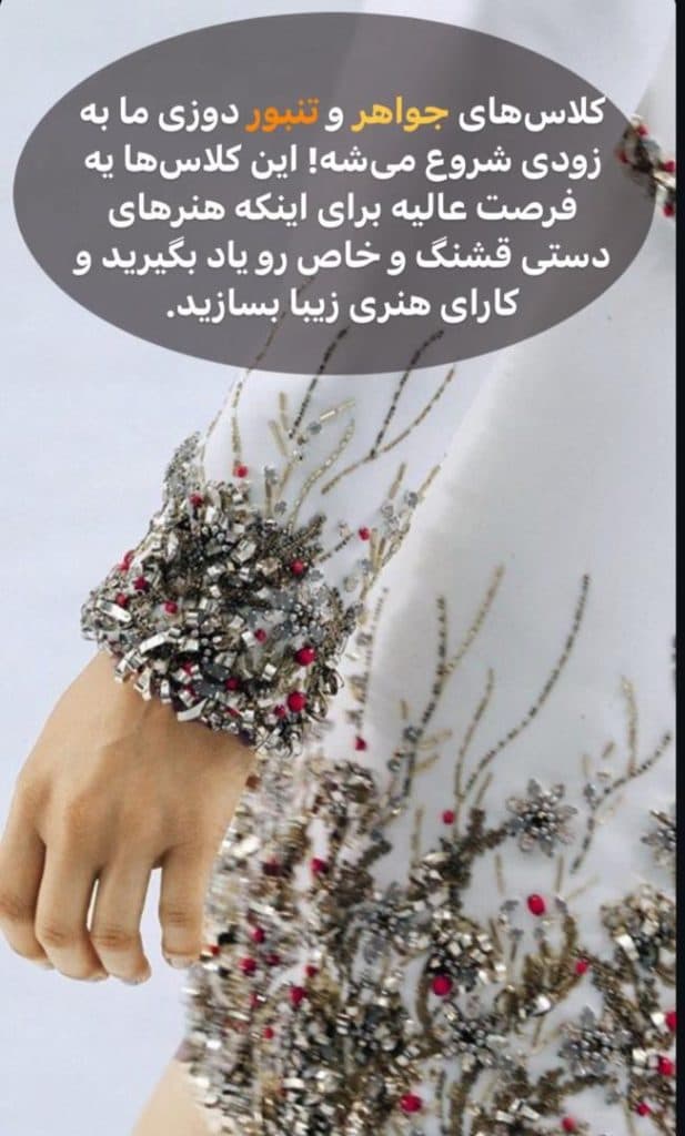 آموزشگاه طراحی و دوخت کوثر در سبزوار