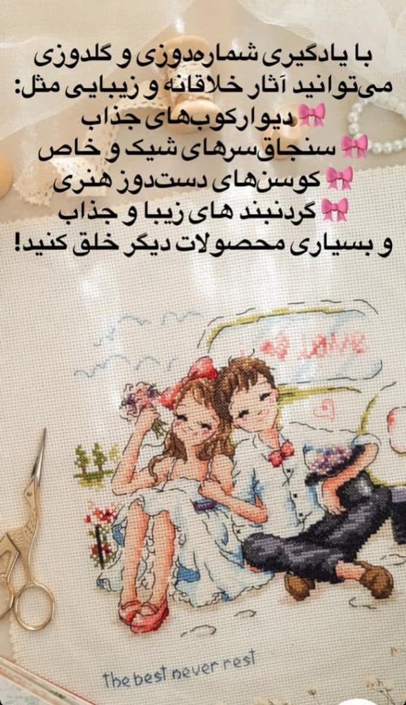 آموزشگاه طراحی و دوخت کوثر در سبزوار