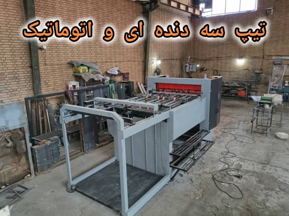 ساخت دستگاه رول بازکن کاغذ خانزاده زهیرالاسلام تهران