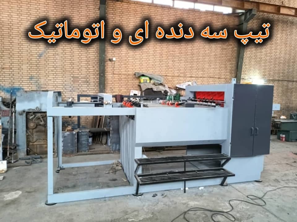 ساخت دستگاه رول بازکن کاغذ خانزاده زهیرالاسلام تهران