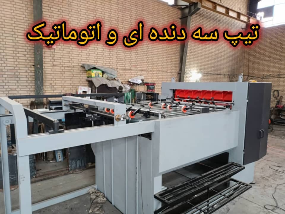 ساخت دستگاه رول بازکن کاغذ خانزاده زهیرالاسلام تهران