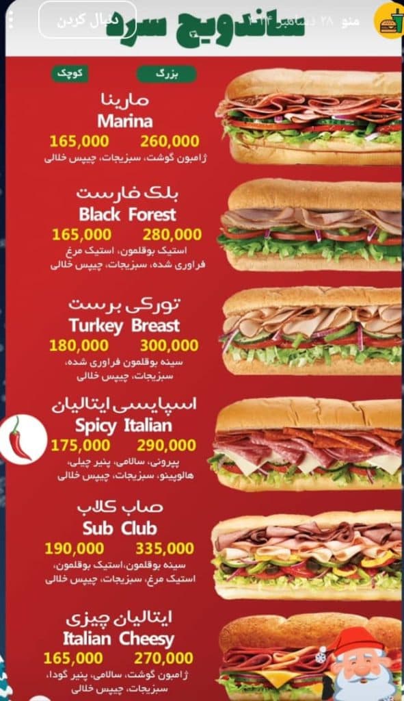 فست فود موبیدیک در بندرانزلی