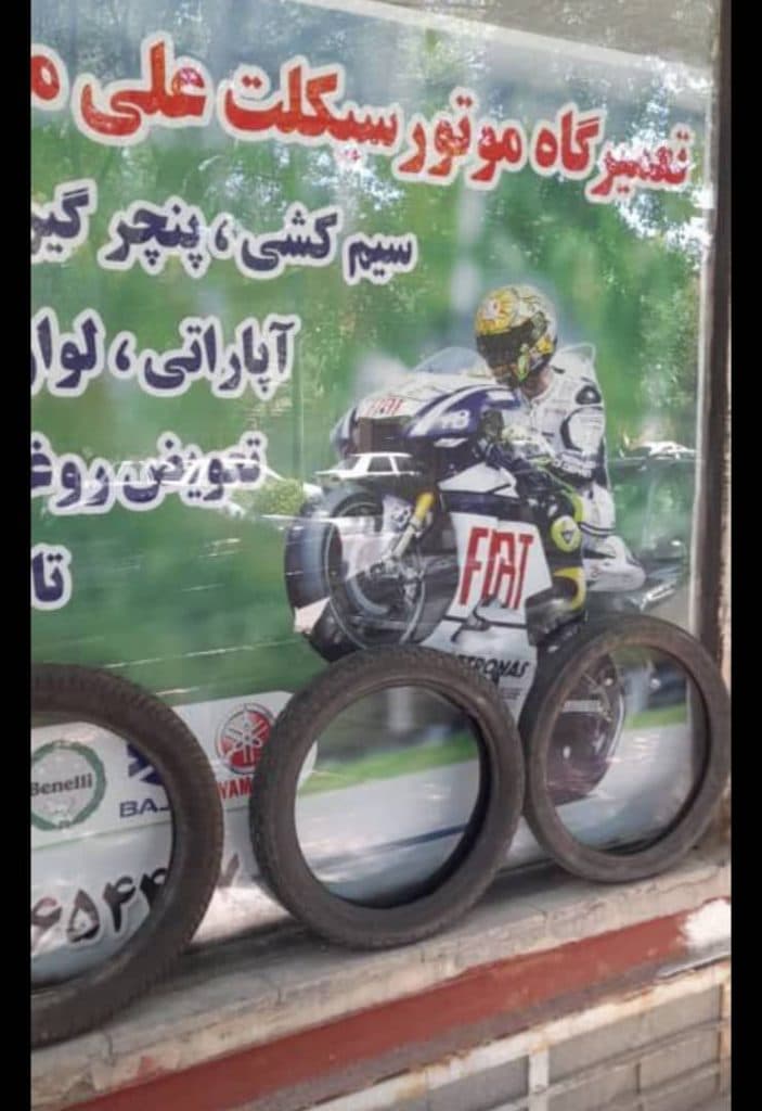 موتورسازی محمدی در قم