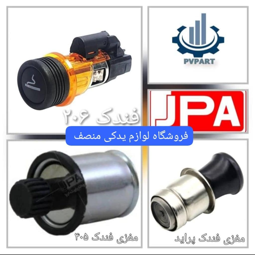 فروشگاه قطعات و بدنه خودرو منصف در بندرعباس