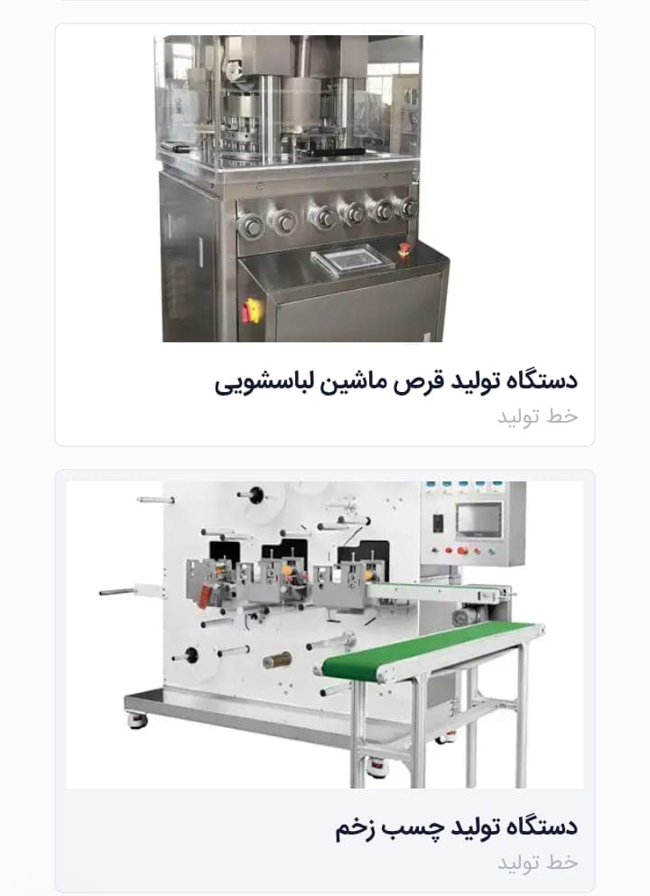 تولید و واردات ماشین آلات صنعتی آذرصنعت در تبریز