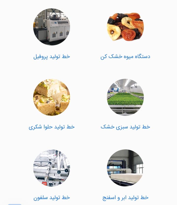 تولید و واردات ماشین آلات صنعتی آذرصنعت در تبریز