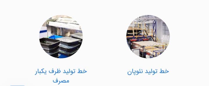 تولید و واردات ماشین آلات صنعتی آذرصنعت در تبریز