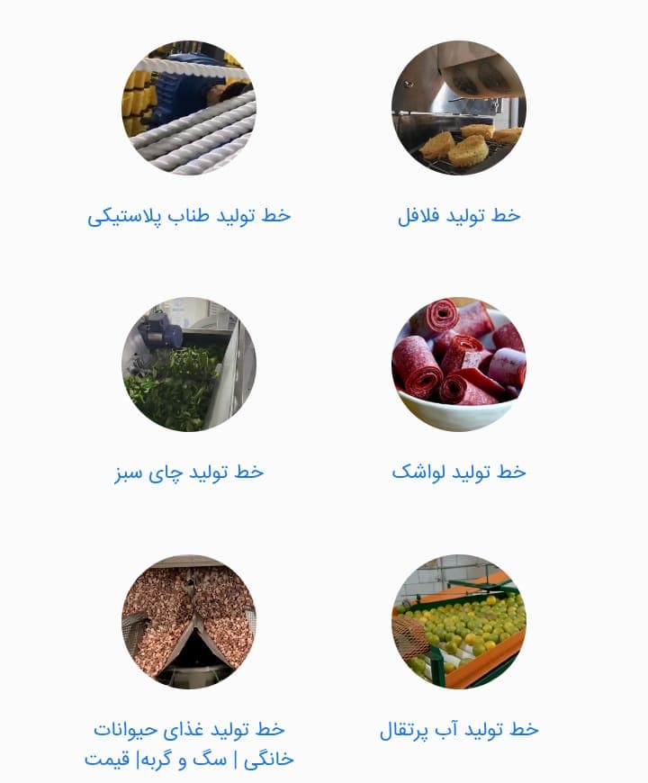 تولید و واردات ماشین آلات صنعتی آذرصنعت در تبریز