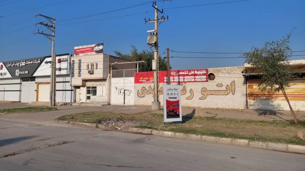 تعمیرگاه فنی مهندسی خودرو وارداتی رضایی در اهواز