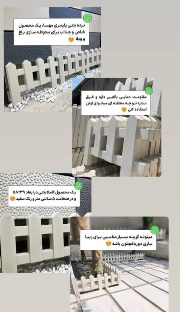 فروش اجرا تجهیزات زیبا سازی باغ ویلا عسگرلو در زنجان