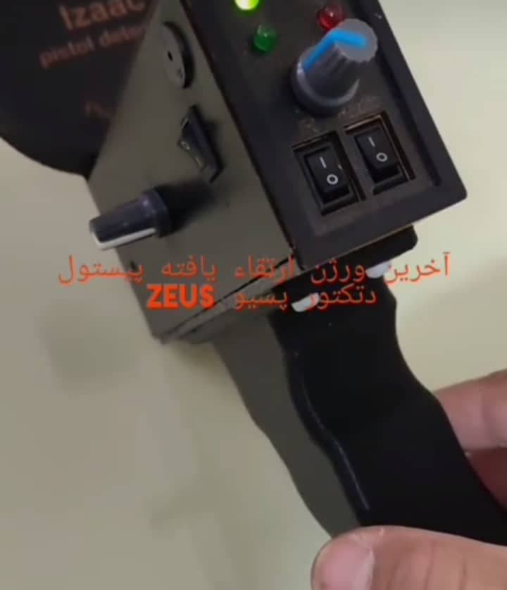 فروش سیستم فلزیاب طلایاب آقایی در شاهرود