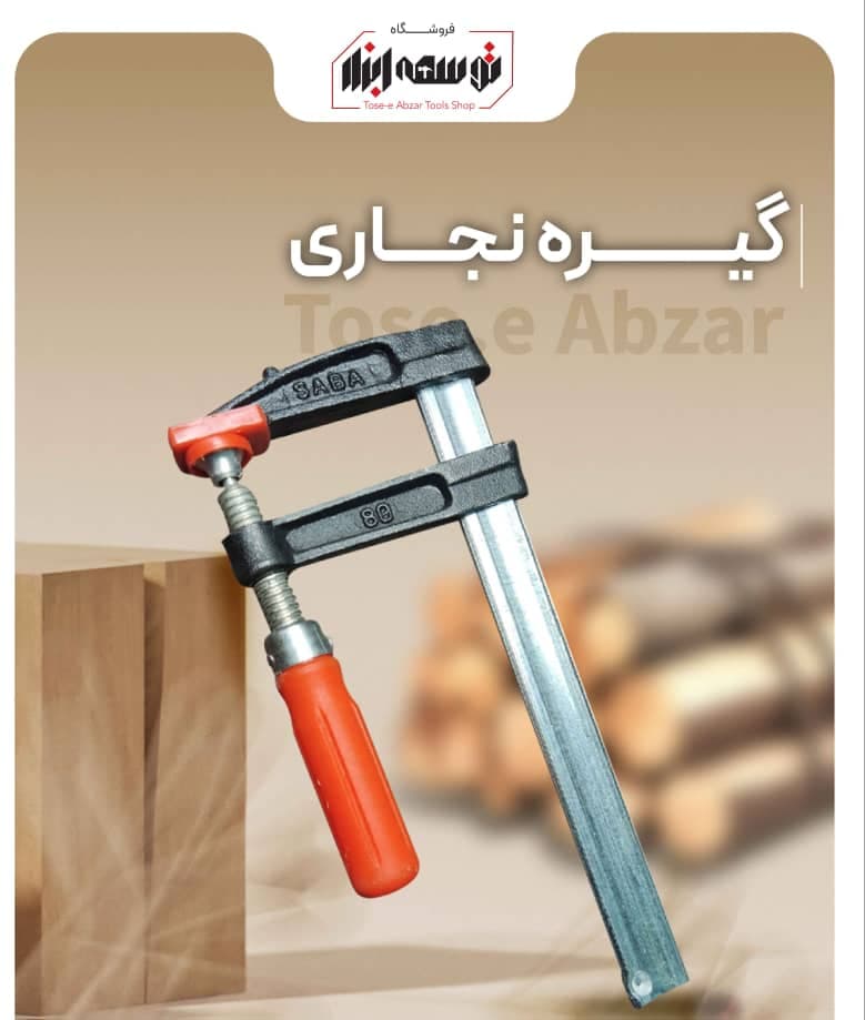 فروش ابزارآلات نجاری ارچنگی در کرمان