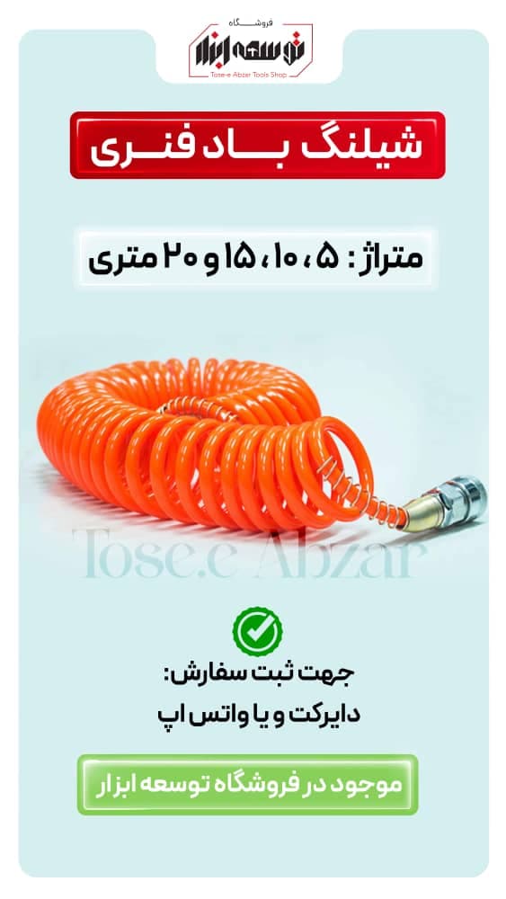 فروش ابزارآلات نجاری ارچنگی در کرمان