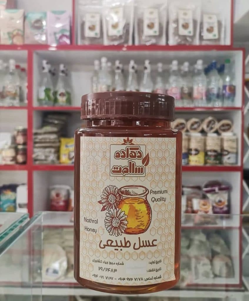 فروش گیاهان دارویی دهکده سلامت کریم زاده در میبد