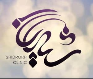 کلینیک پوست و مو شیدرخ در حمزه کرمان