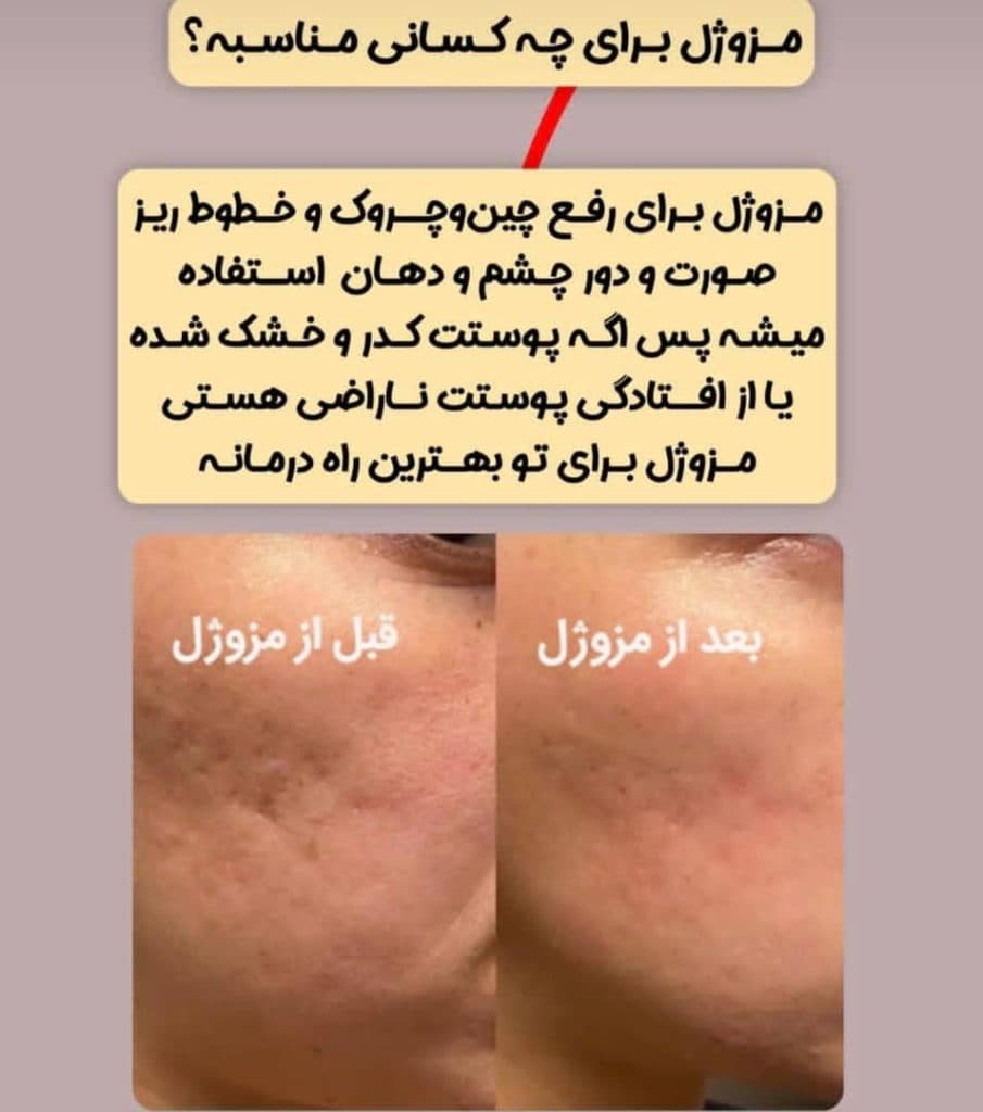 کلینیک پوست و مو شیدرخ در حمزه کرمان