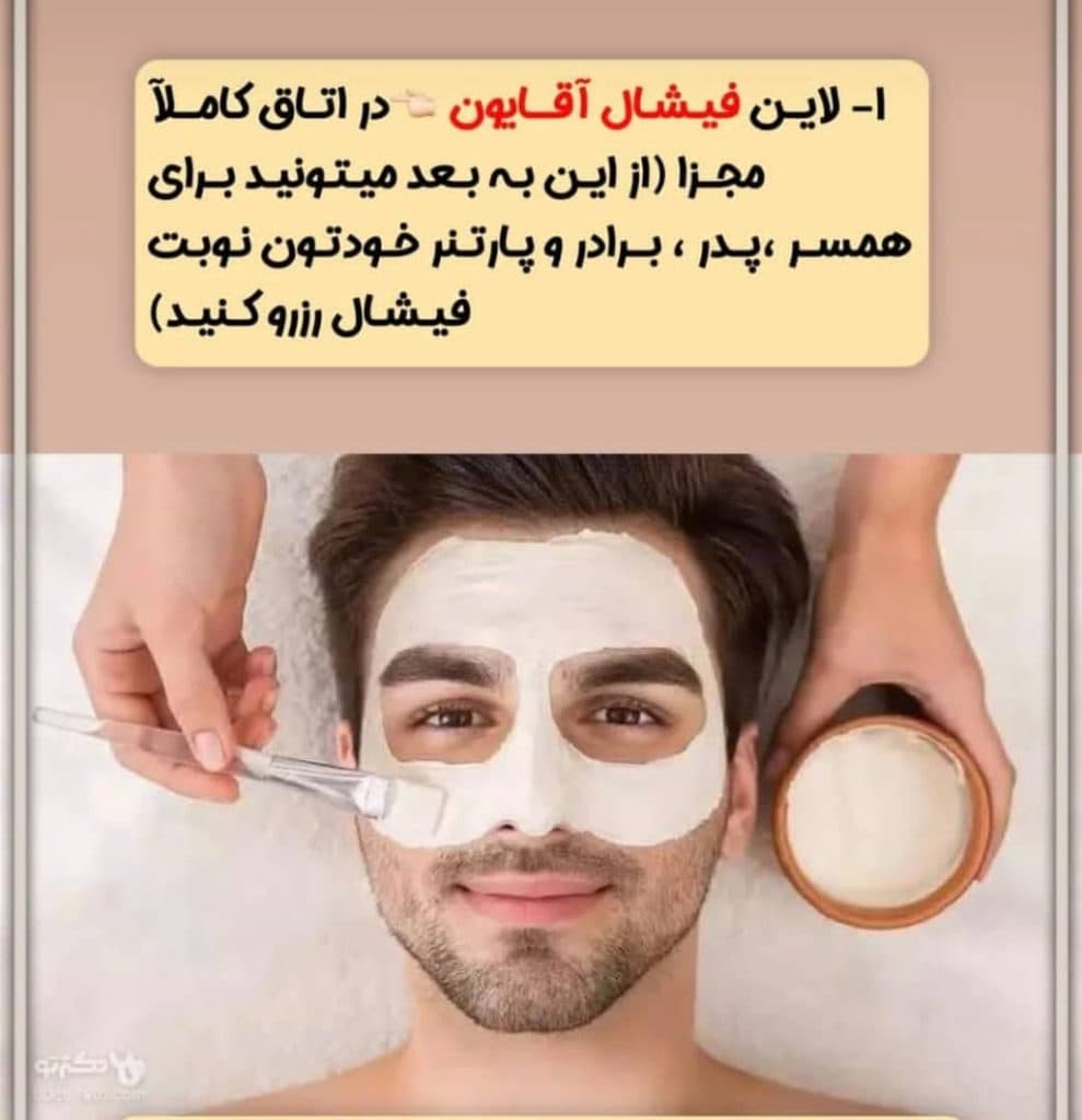 کلینیک پوست و مو شیدرخ در حمزه کرمان