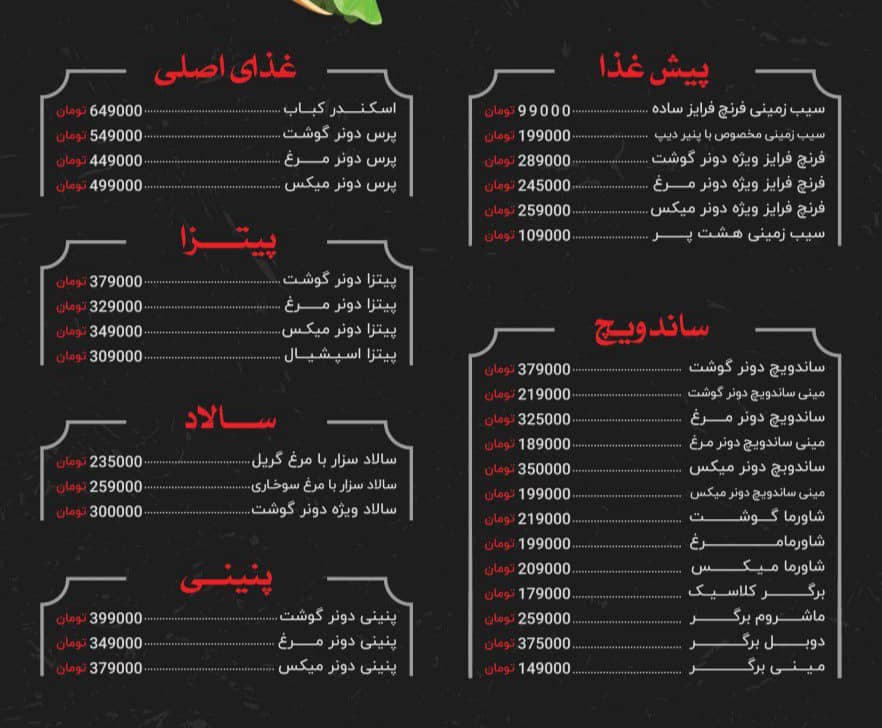 کباب ترکی دونر چی عماد مقصودلو در گرگان