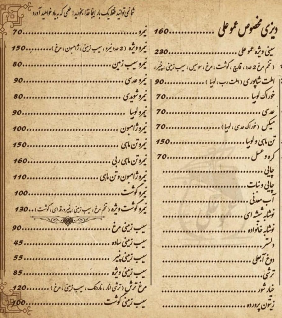 دیزی سرای عمو علی در میدان مفتح گرگان