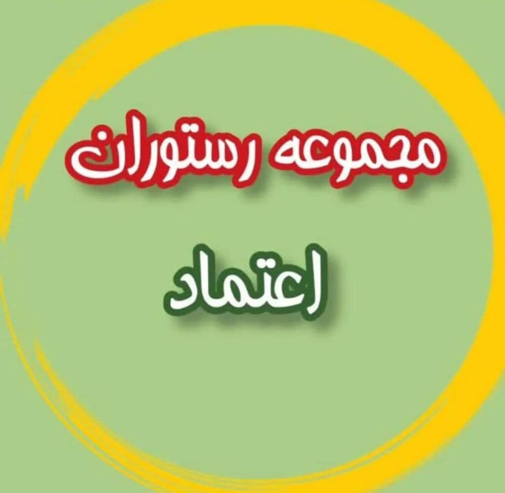 آشپزخانه و غذای بیرون بر اعتماد در خمینی شهر