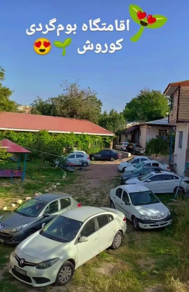 مجتمع بومگردی کوروش در خلخال