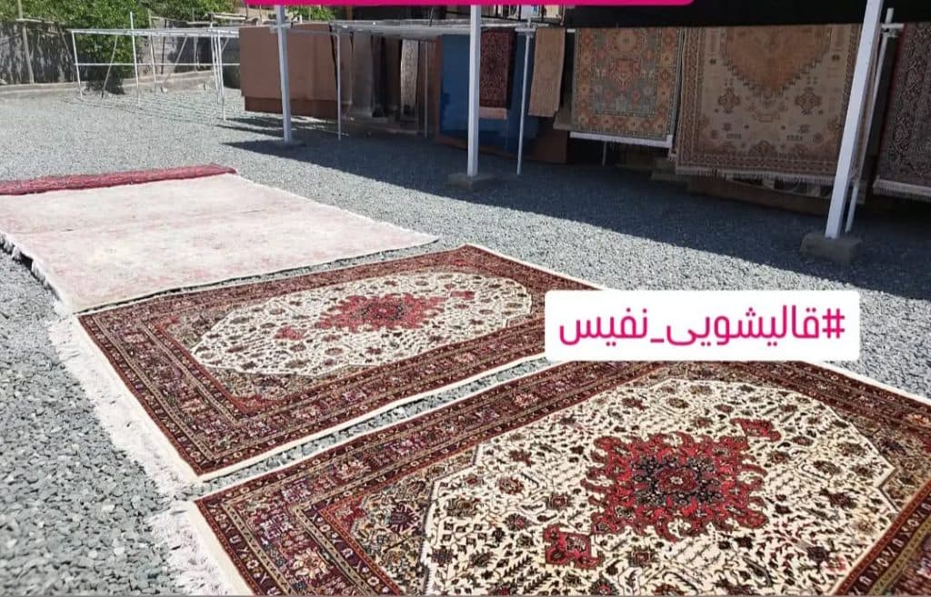 قالیشویی و مبل شویی نفیس در سنندج