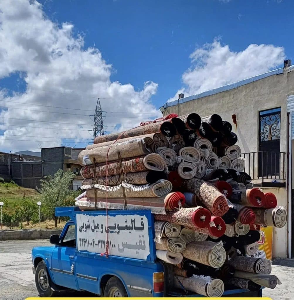 قالیشویی و مبل شویی نفیس در سنندج