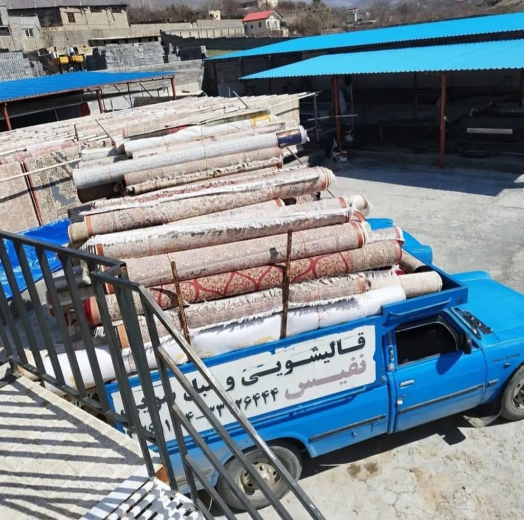 قالیشویی و مبل شویی نفیس در سنندج