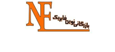 کالای برق نوین فابریک غلامپور در تهران