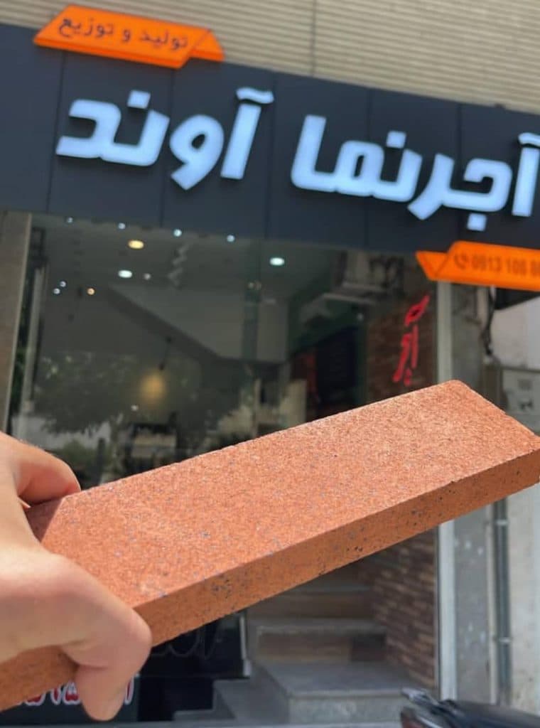 تولید و فروش آجرنما نسوز آوند در اصفهان
