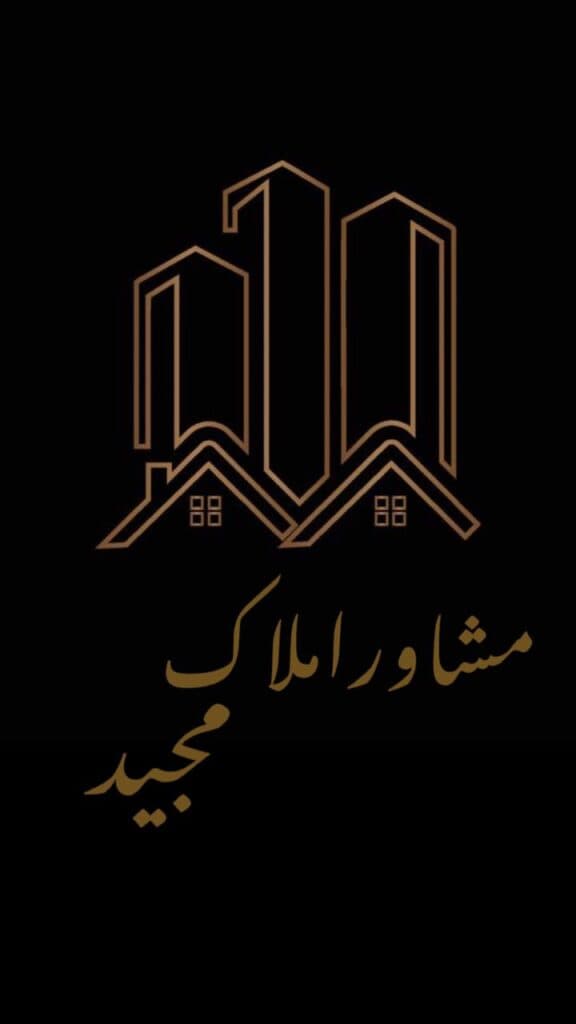 مشاور املاک مجید در نور