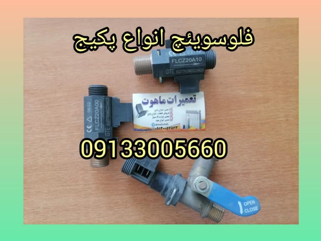 تعمیرات تخصصی هود سامانی در اصفهان