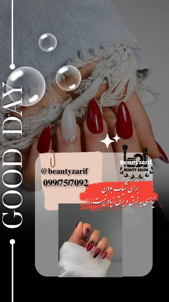 سالن زیبایی ظریف در طالقانی تهران