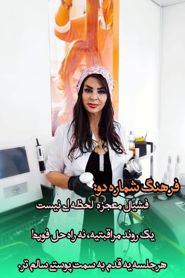 سالن زیبایی ظریف در طالقانی تهران