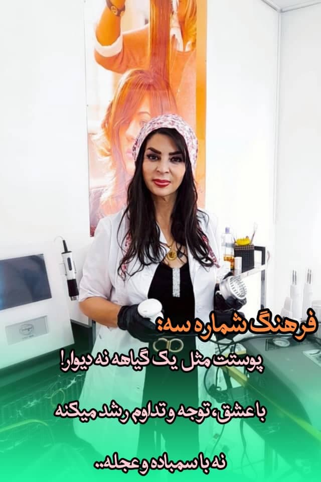 سالن زیبایی ظریف در طالقانی تهران