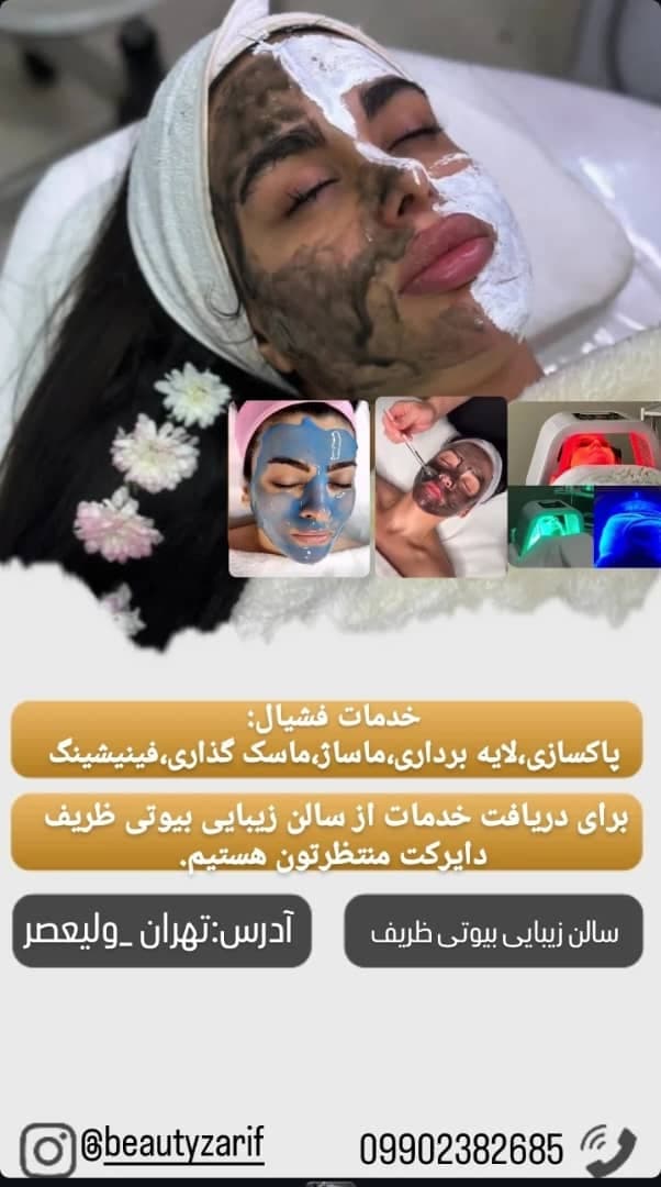 سالن زیبایی ظریف در طالقانی تهران