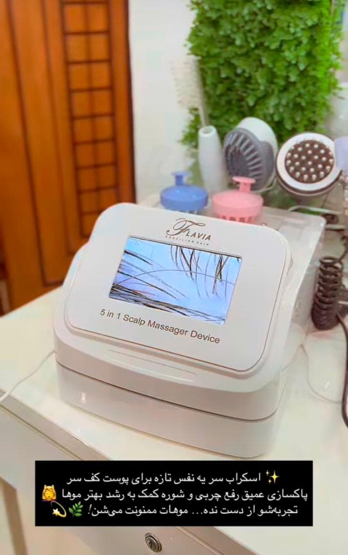 آموزش و خدمات تخصصی cip اسکالپ سر سحر رضایی در آمل