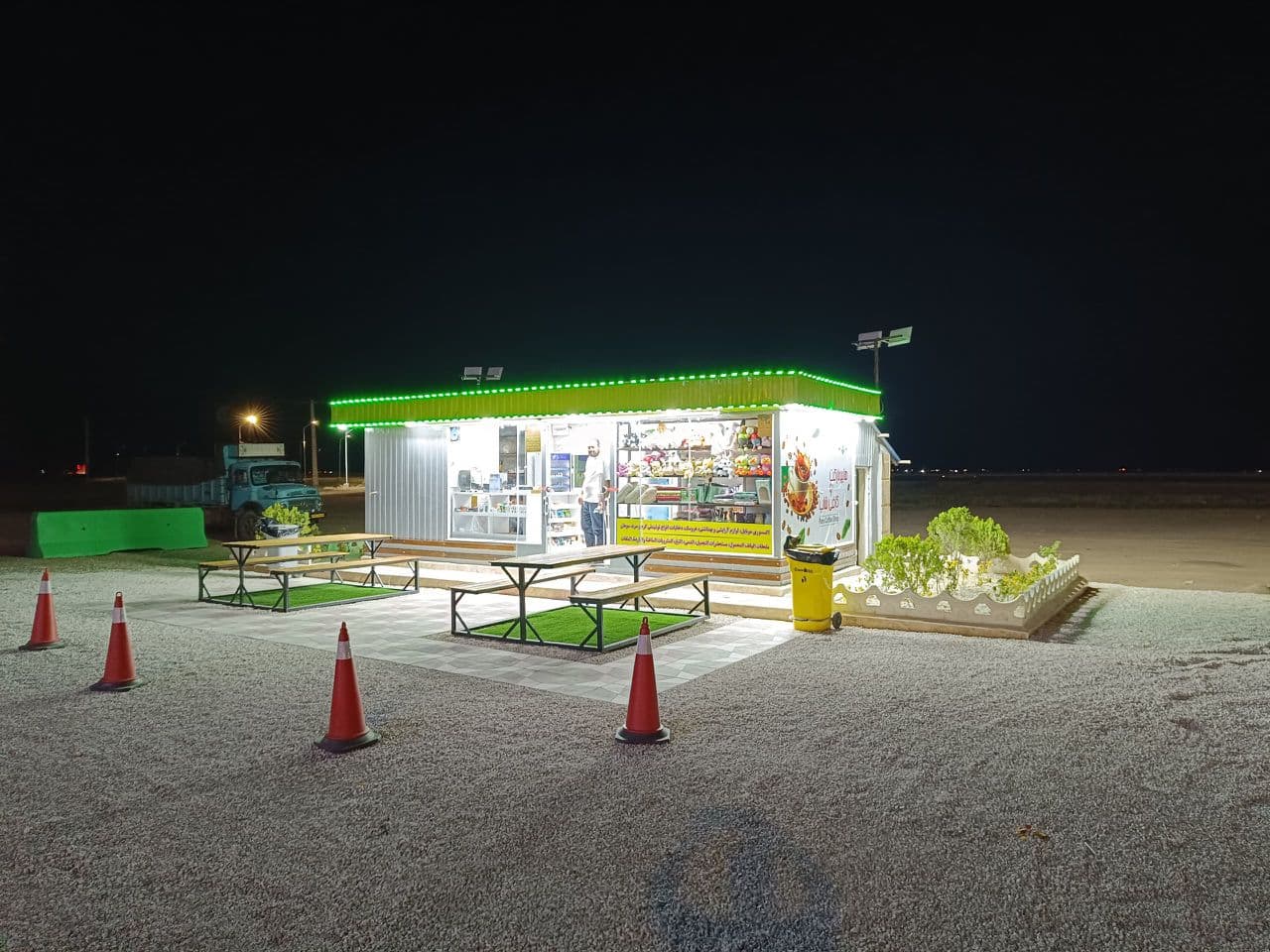 مجتمع خدمات رفاهی پارس در همدان