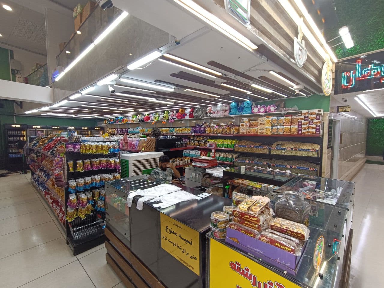 مجتمع خدمات رفاهی پارس در همدان