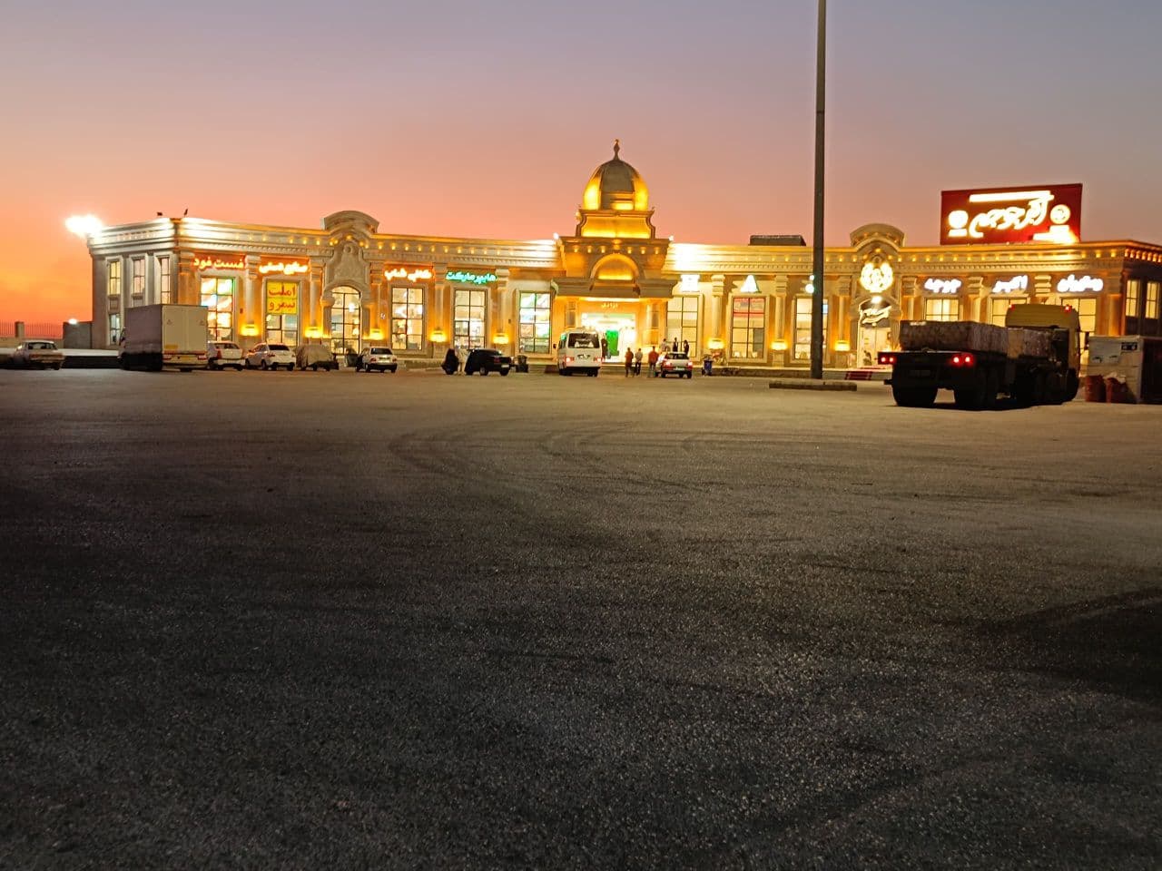 مجتمع خدمات رفاهی پارس در همدان