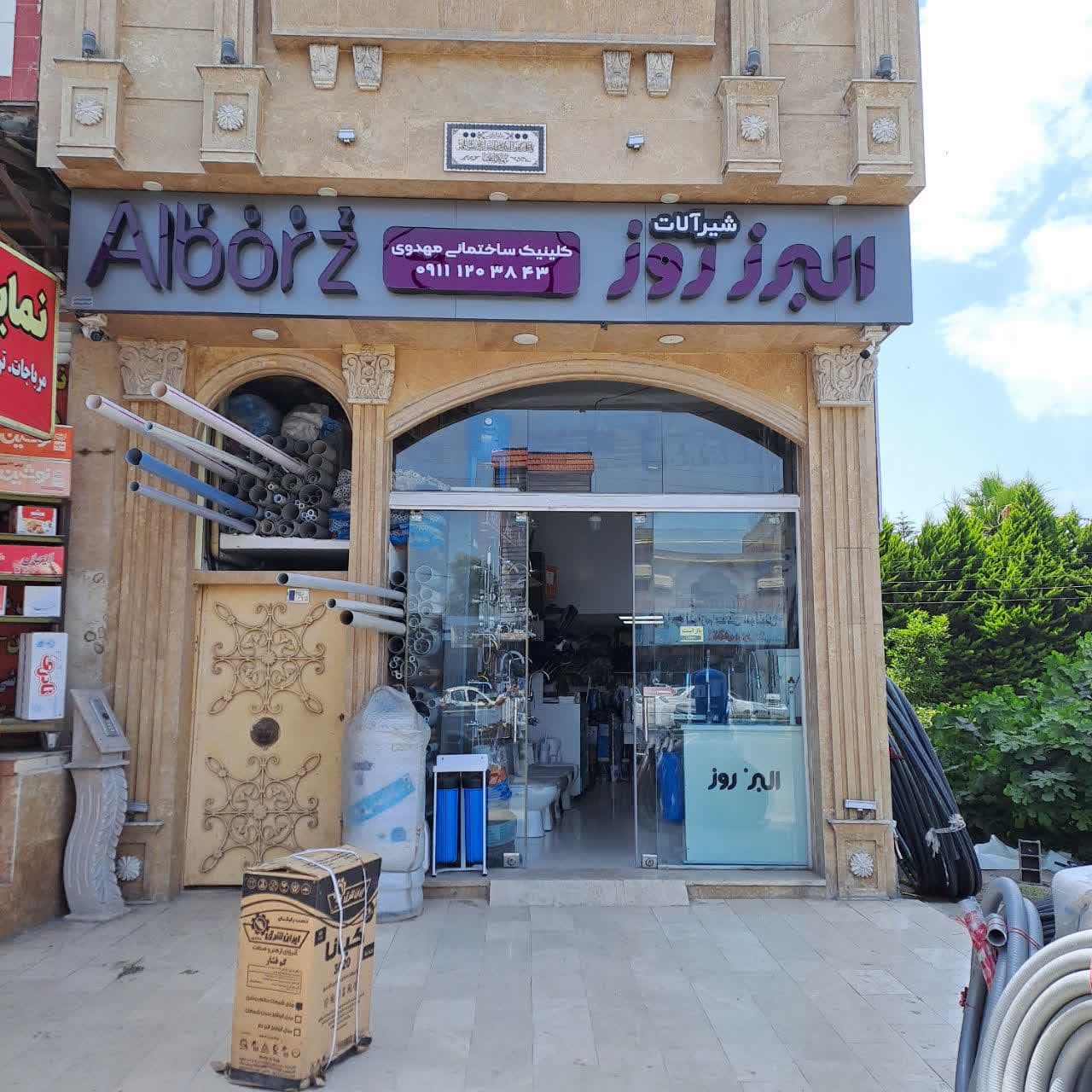 فروش شیرآلات و لوله و اتصالات مهدوی در محمودآباد