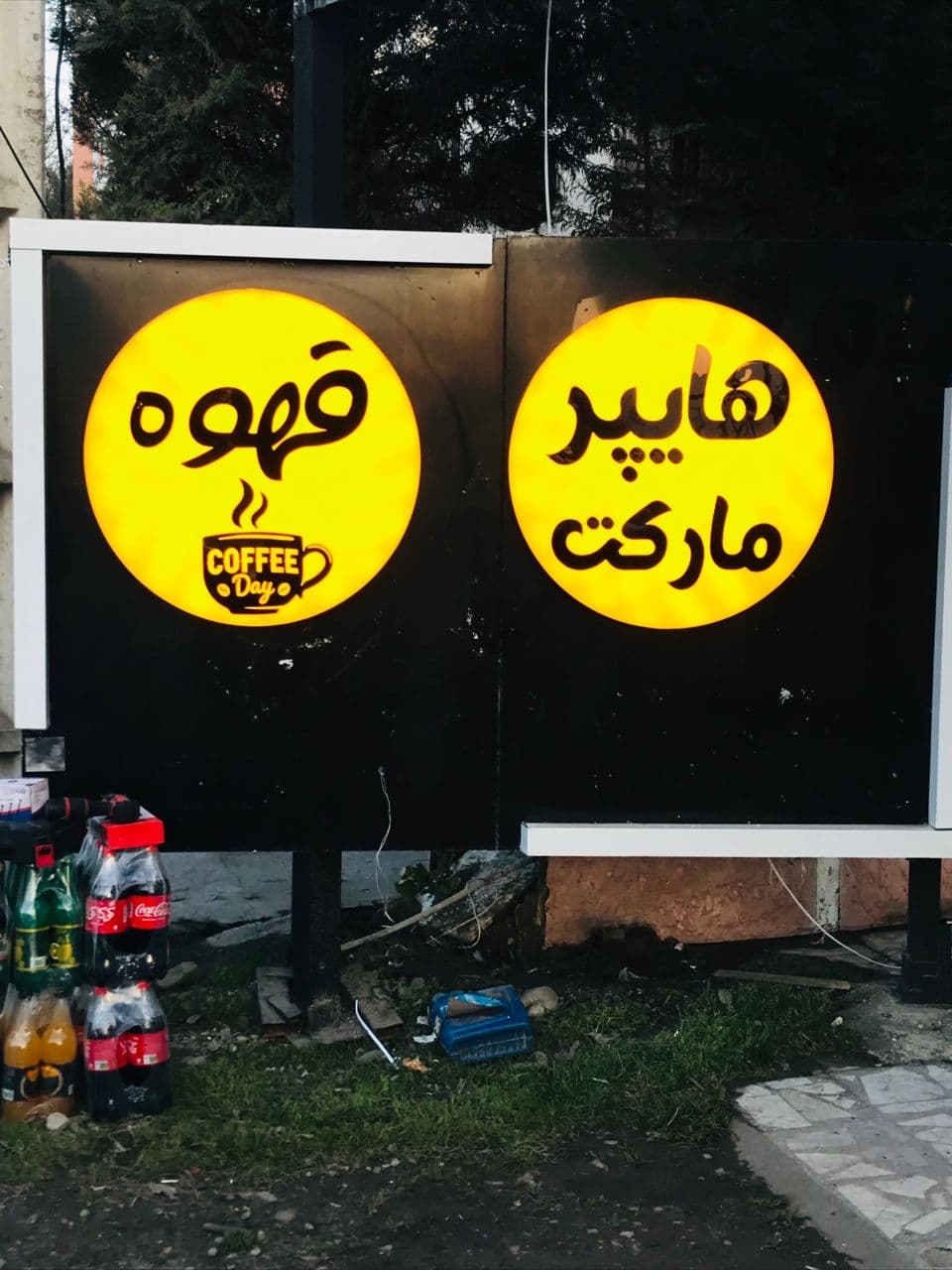 تابلو سازی هدایتی در آمل مازندران