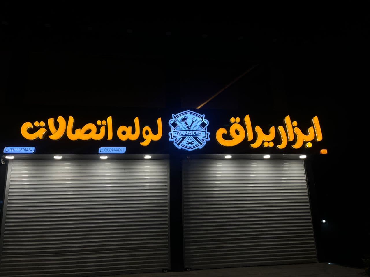 تابلو سازی هدایتی در آمل مازندران