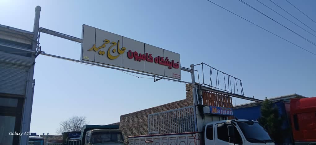 خدمات لوله کشی گاز و جوشکاری اجرای نمای کامپوزیت جبلی در خوی