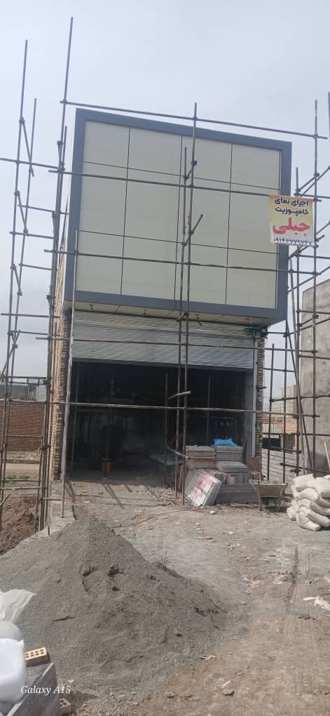 خدمات لوله کشی گاز و جوشکاری اجرای نمای کامپوزیت جبلی در خوی