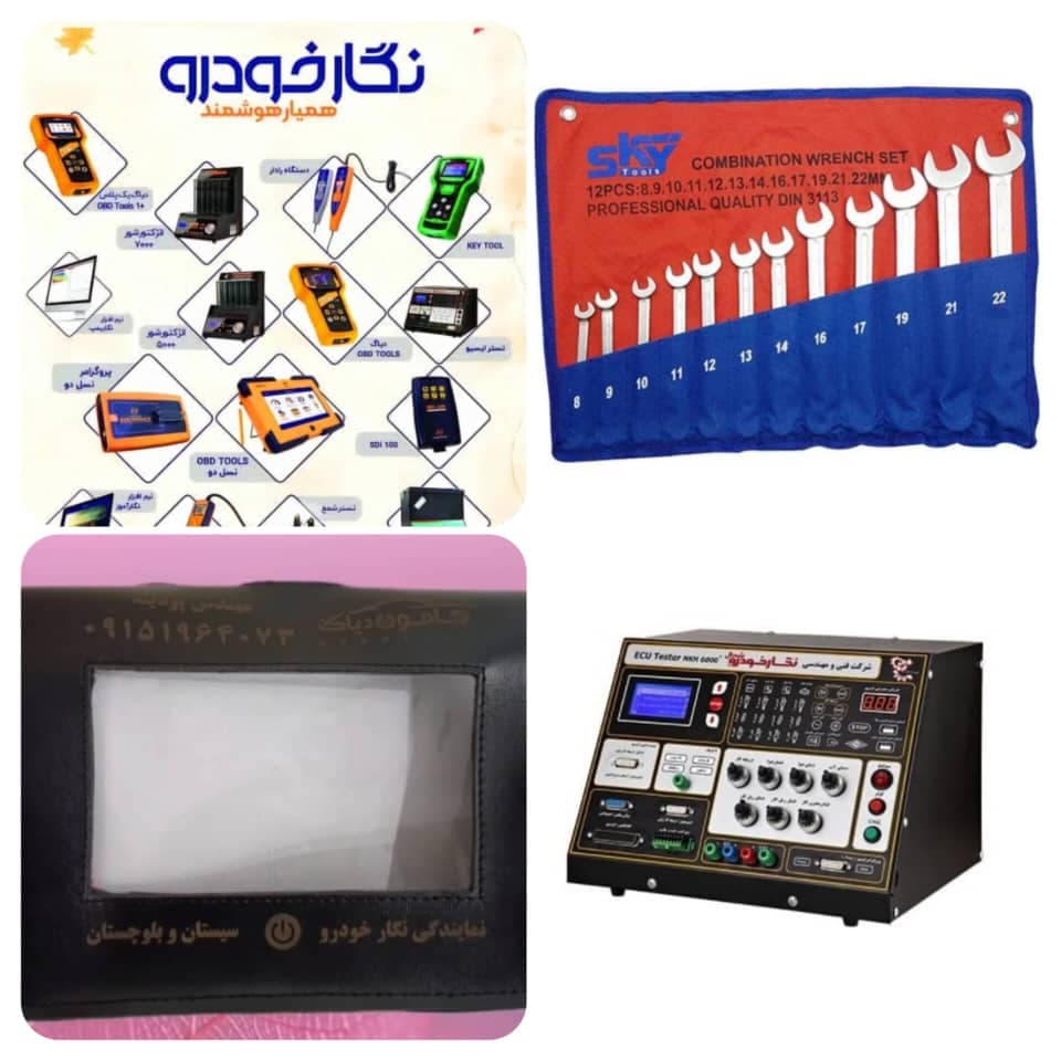 فروشگاه تجهیزات تعمیرگاهی سهند خودرو در زابل